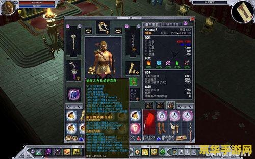 泰坦之旅 不朽王座 泰坦之旅：不朽王座