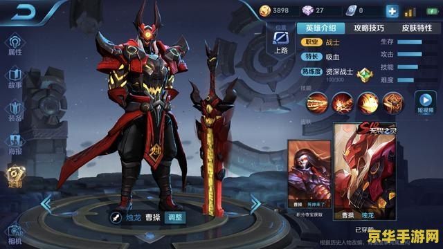 王者荣耀怎么让血加厚 王者荣耀怎么让血加厚