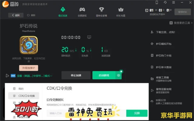 天堂1私服加速器 &lt;h1&gt;探索天堂1私服加速器的奥秘与游戏乐趣&lt;/h1&gt;
