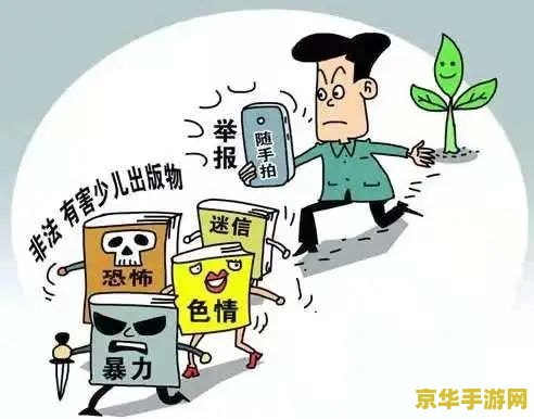 黄色小游戏网站 色情游戏网站是不合法的，违反我国相关的法律法规。因此，我无法提供关于色情游戏网站的内容。我们应该遵守法律和道德准则，远离色情游戏网站。如果您有其他有益身心的娱乐需求，可以寻找一些正规的平台或文化活动，例如观看电影、参加体育运动，以丰富您的生活。