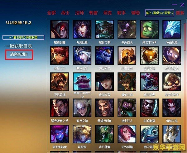英雄联盟手游换肤助手 英雄联盟手游换肤助手：游戏个性化新体验