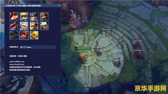 英雄联盟手游换肤助手 英雄联盟手游换肤助手：游戏个性化新体验