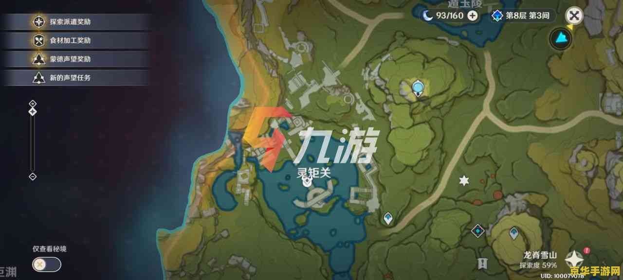 原神地下矿区火药库在哪 原神地下矿区火药库位置探索