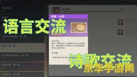原神电脑联机怎么沟通 原神电脑版联机沟通指南