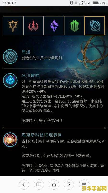 英雄联盟战士符文怎么搭配 英雄联盟战士符文搭配策略