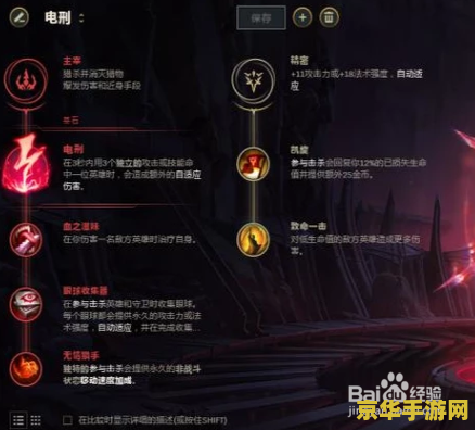 英雄联盟战士符文怎么搭配 英雄联盟战士符文搭配策略