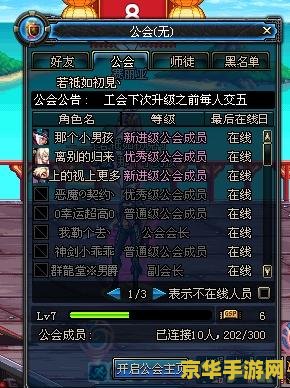 dnf怎么解散工会 DNF怎么解散工会