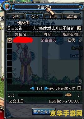 dnf怎么解散工会 DNF怎么解散工会