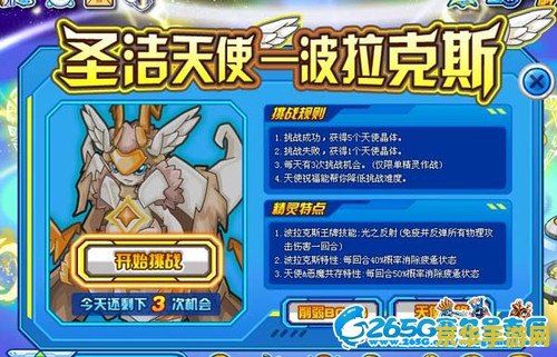 赛尔号波拉克斯 赛尔号波拉克斯：星际探索与战斗之旅