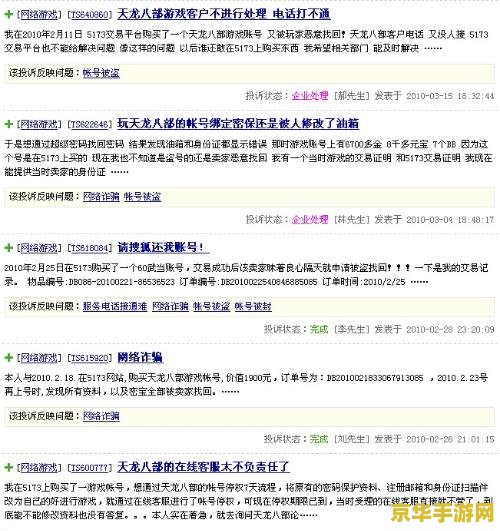 天龙八部5173 天龙八部5173游戏深度解析