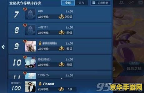 王者荣耀怎么上排行榜 王者荣耀怎么上排行榜