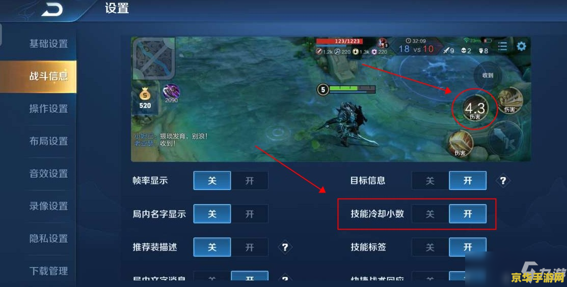 王者荣耀怎么设置技能 王者荣耀技能设置全攻略