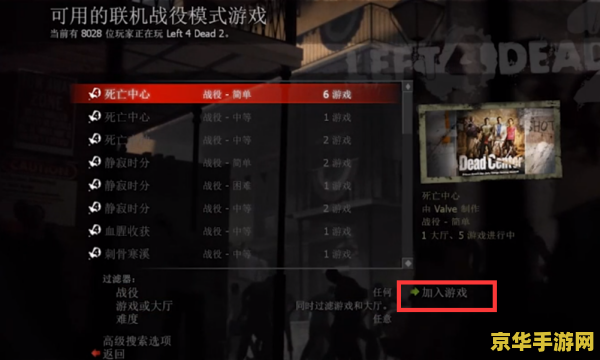 求生之路2联机ip <h1>求生之路2联机IP设置指南</h1>