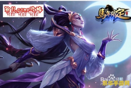 英雄联盟皎月出装2023最新 英雄联盟皎月出装2023最新