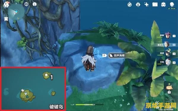 原神幻境海螺位置第二天 原神幻境海螺位置第二天全攻略