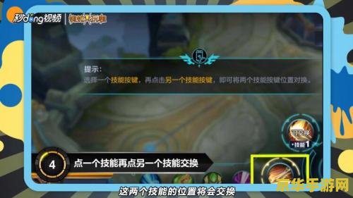 王者荣耀怎么设置技能位置 王者荣耀怎么设置技能位置