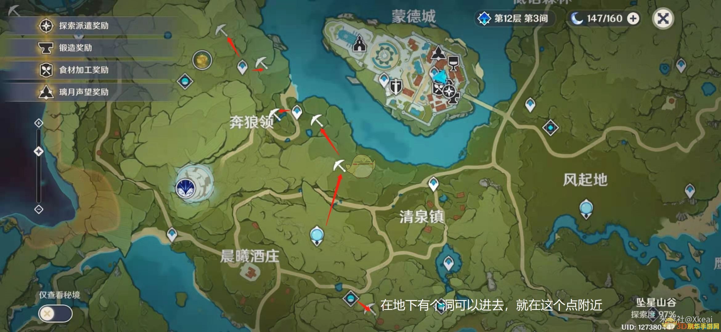 原神水晶块哪里多 水晶块采集路线图一览 原神水晶块哪里多？水晶块采集路线图一览