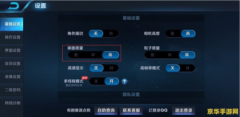 王者荣耀怎么设置视野 王者荣耀视野设置详解