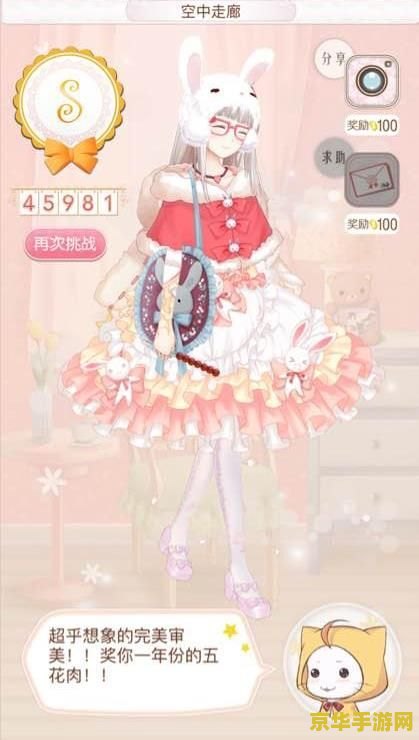 暖暖环游世界月饼 暖暖环游世界月饼：中秋佳节的游戏奇遇