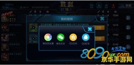 王者荣耀怎么生成视频 王者荣耀怎么生成视频