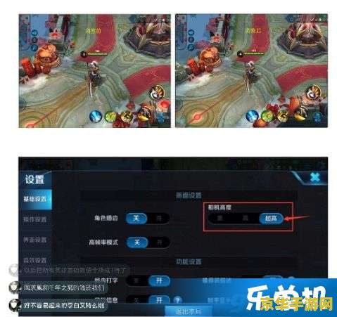 王者荣耀怎么视野 王者荣耀视野分析与调整策略