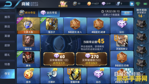 王者荣耀怎么刷荣誉 王者荣耀：高效提升荣誉等级的策略