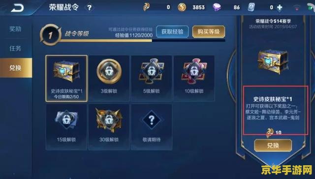 王者荣耀怎么刷荣誉 王者荣耀：高效提升荣誉等级的策略