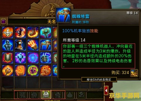 火炬之光2秘籍 火炬之光2秘籍详解