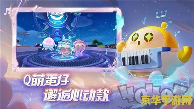 蛋仔派对礼包码 蛋仔派对礼包码详解与游戏特色