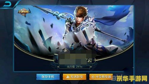 王者荣耀怎么提高荣誉 王者荣耀怎么提高荣誉