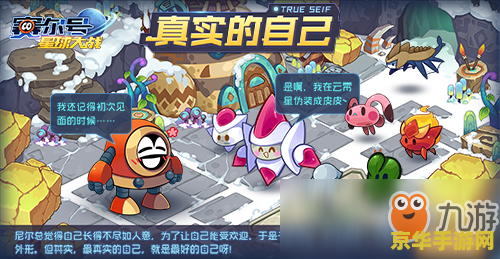 赛尔号拼图 赛尔号拼图：探索与策略的奇妙融合