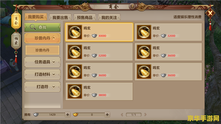 天龙八部玄铁矿石 天龙八部中的玄铁矿石：珍贵资源与游戏玩法深度解析