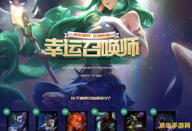 英雄联盟下次幸运商店 英雄联盟下次幸运商店：惊喜与期待的集结