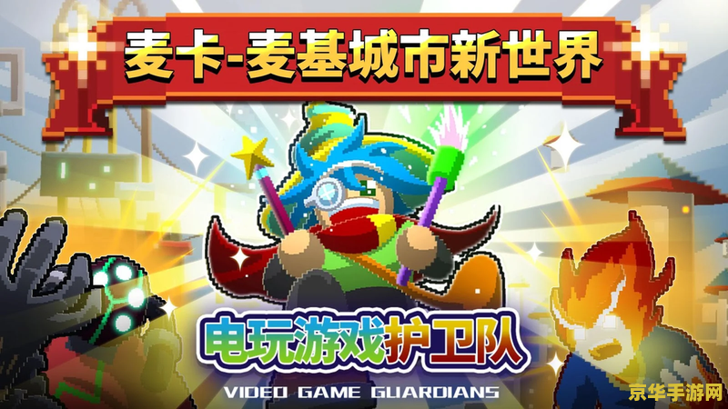 游戏 电玩 电玩游戏的魅力与探索