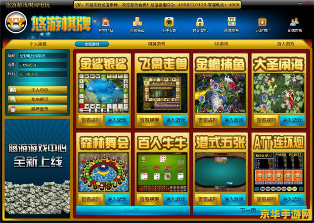 游戏 电玩 电玩游戏的魅力与探索