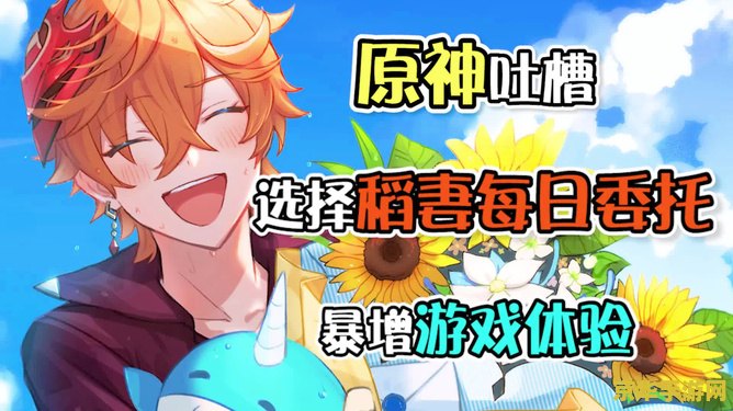 原神每日委托选不了稻妻 原神每日委托无法选择稻妻的解决策略