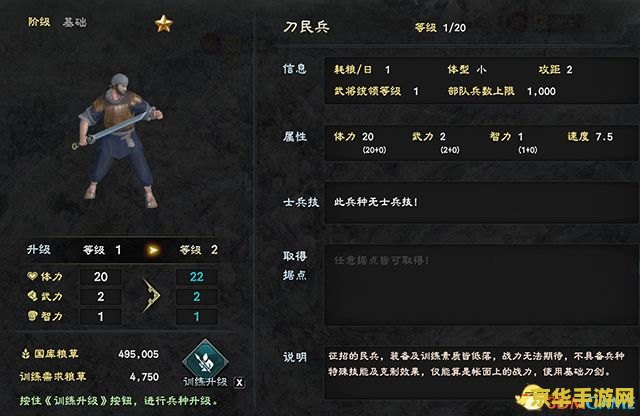 三国群英传8兵种 三国群英传8兵种深度解析