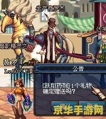 dnf炼金术士 DNF炼金术士：探索与创造的奇妙之旅