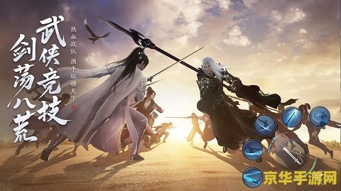 天涯明月刀古龙 天涯明月刀：古龙武侠世界的游戏再现