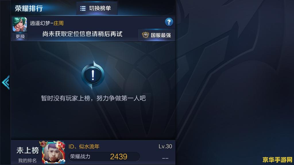 王者荣耀怎么显示地区 王者荣耀怎么显示地区