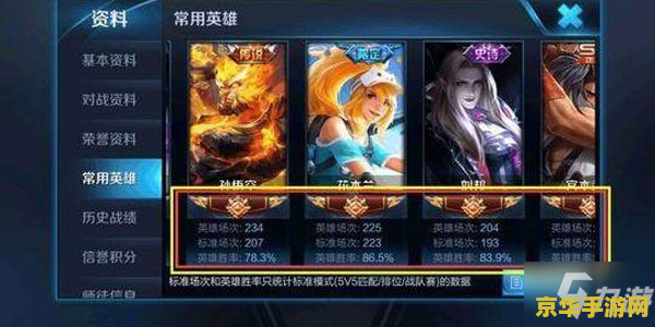 王者荣耀怎么显示第几 王者荣耀如何显示排名