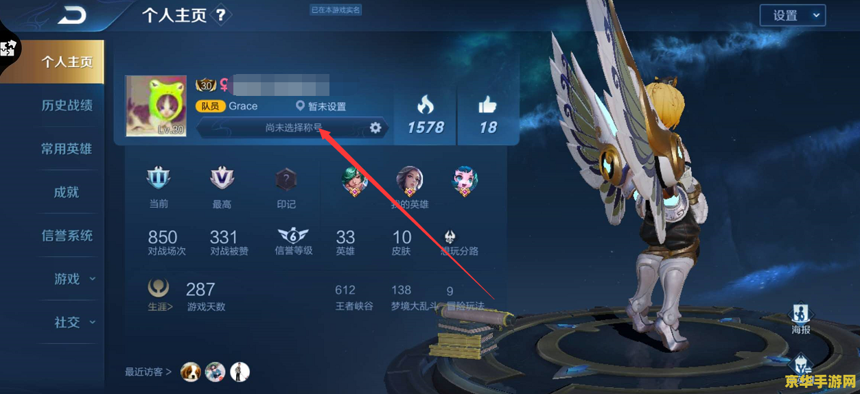 王者荣耀怎么显示第几 王者荣耀如何显示排名