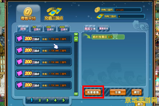 qq三国名字符号 QQ三国名字符号的创意与运用