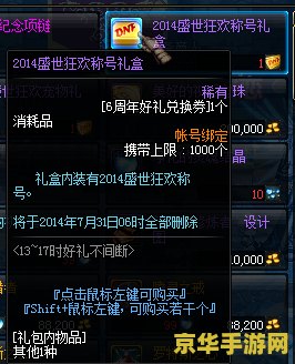 dnf称号怎么获得 DNF称号怎么获得