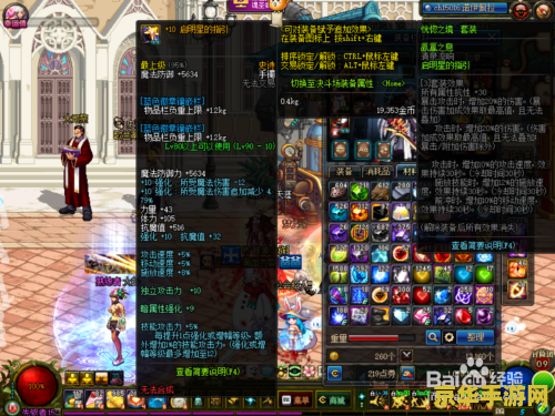 dnf装备强化 DNF装备强化深度解析