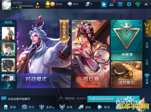 王者荣耀怎么显示经验 王者荣耀如何显示经验