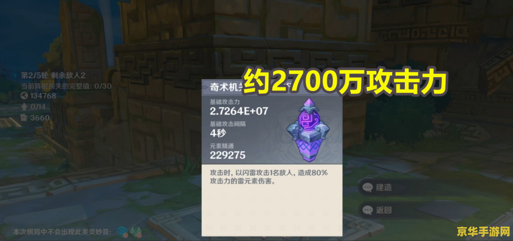 原神攻击力堆到多少合适 原神攻击力堆到多少合适