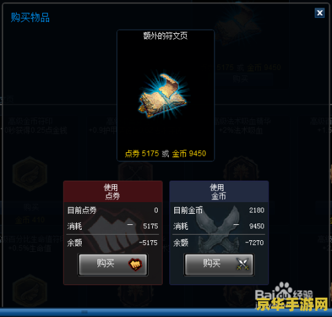 英雄联盟顿号怎么打出来 英雄联盟中顿号的输入方法