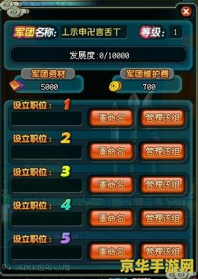 qq三国坐标 QQ三国坐标系统详解