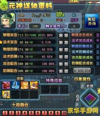 qq三国坐标 QQ三国坐标系统详解